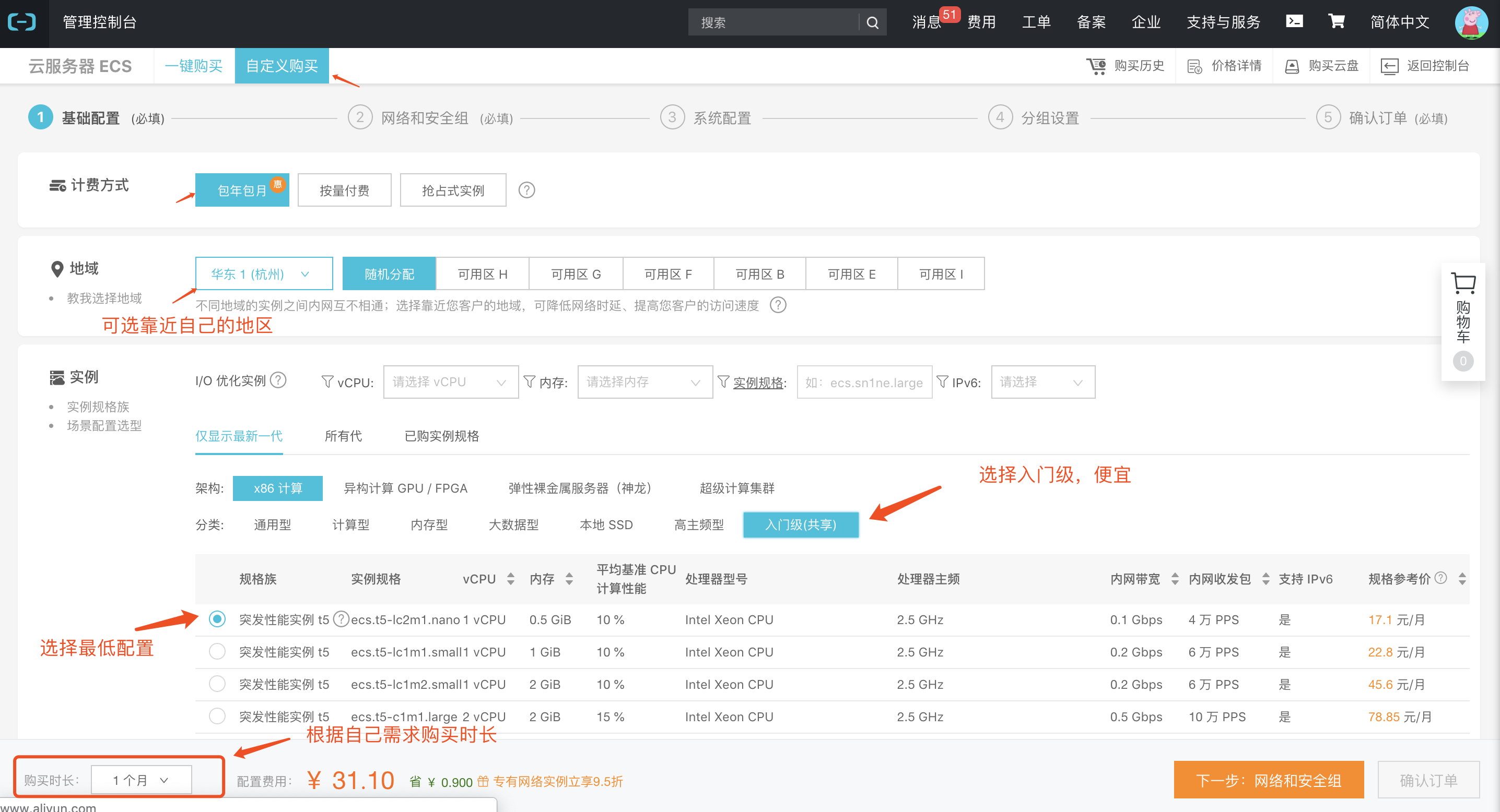 如何选购优质的云虚拟主机销售网站源码?揭秘选购技巧与注意事项! 第2张 如何选购优质的云虚拟主机销售网站源码?揭秘选购技巧与注意事项! 第2张