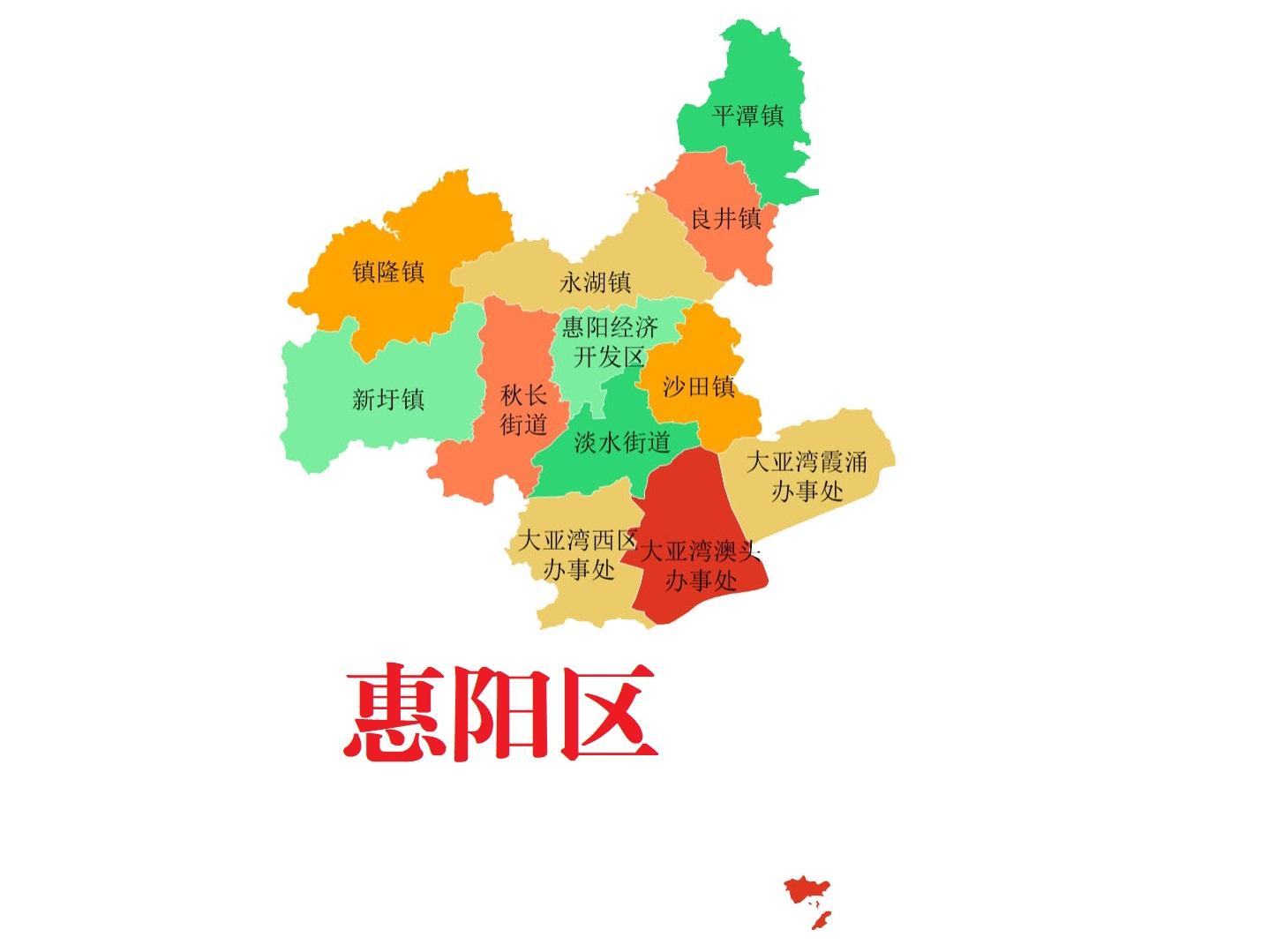 惠阳各区名称都有哪些?详细解析惠阳各个区域名称。 第1张 惠阳各区名称都有哪些?详细解析惠阳各个区域名称。 第1张