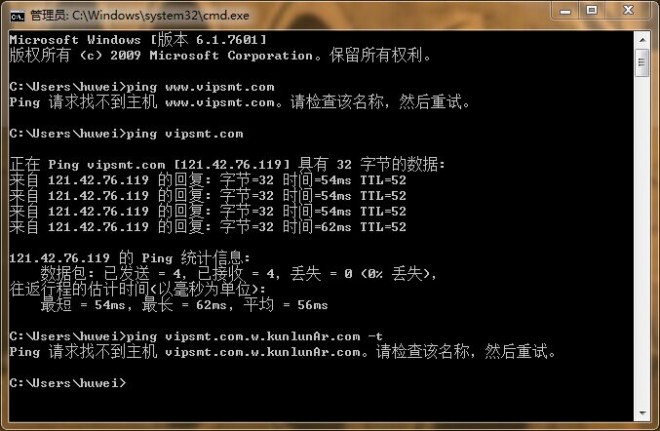 万网域名绑定ip怎么设置?万网域名绑定ip教程 第3张 万网域名绑定ip怎么设置?万网域名绑定ip教程 第3张