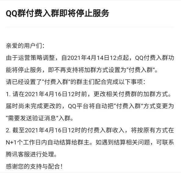 qq群服务器维护期间,群聊功能受阻?背后原因和影响揭秘 第3张 qq群服务器维护期间,群聊功能受阻?背后原因和影响揭秘 第3张