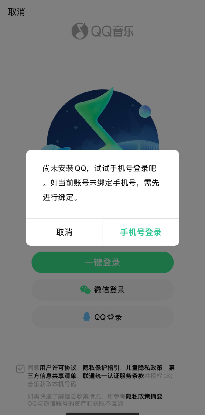 qq音乐为什么显示两个微信号 第1张 qq音乐为什么显示两个微信号 第1张