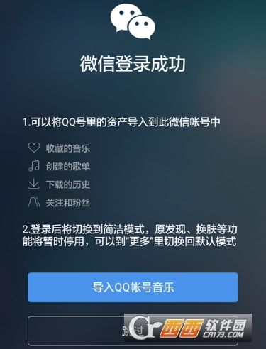 qq音乐为什么显示两个微信号 第3张 qq音乐为什么显示两个微信号 第3张