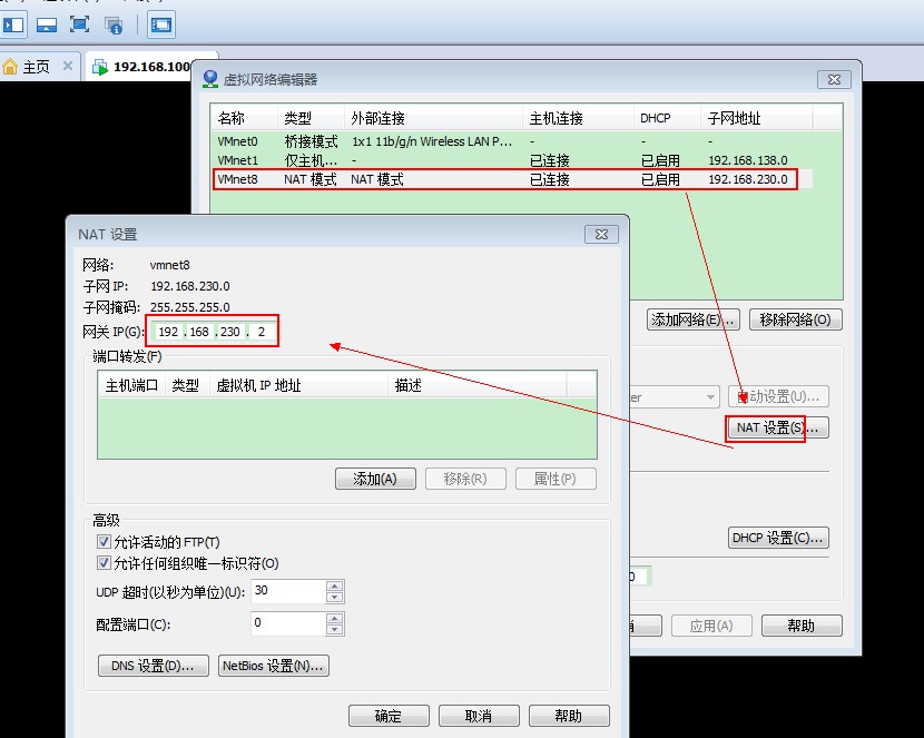 如何修改虚拟机物理地址? 第1张 如何修改虚拟机物理地址? 第1张