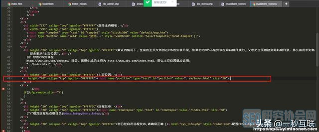 dede如何生成静态html?
