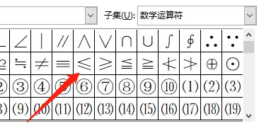java里面的小于等于符号怎么打 第2张 java里面的小于等于符号怎么打 第2张