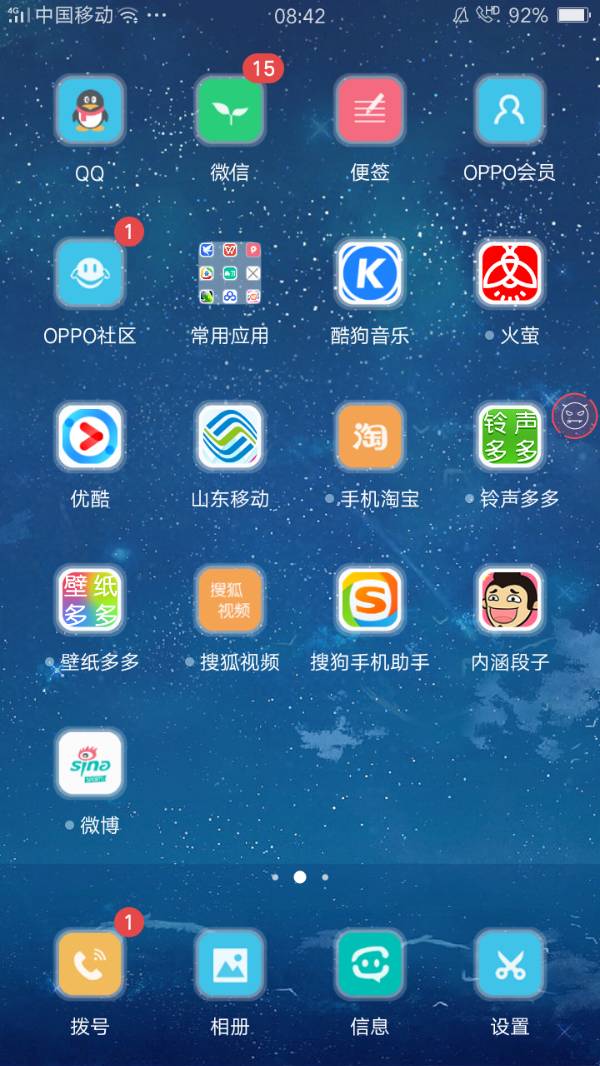 oppoa59s为什么桌面上没有 第1张 oppoa59s为什么桌面上没有 第1张