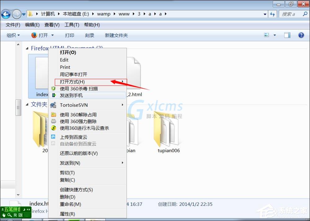 iPad怎么打开HTML文件?