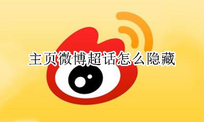 微博隐藏个性域名怎么设置,微博隐藏个性域名 第2张 微博隐藏个性域名怎么设置,微博隐藏个性域名 第2张