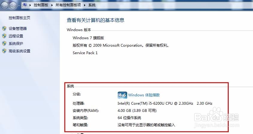 电脑怎么测试配置,如何查看电脑配置 第3张 电脑怎么测试配置,如何查看电脑配置 第3张