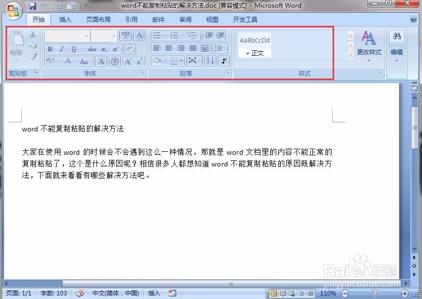 word复制为什么一页放不下 第3张 word复制为什么一页放不下 第3张