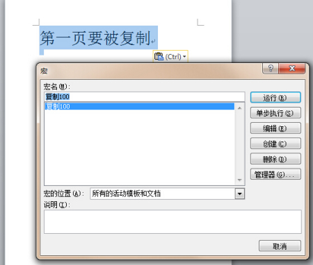 word复制为什么一页放不下 第2张 word复制为什么一页放不下 第2张