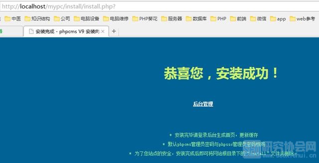 phpcms发布网站详细步骤是怎样的?新手如何快速上手? 第3张 phpcms发布网站详细步骤是怎样的?新手如何快速上手? 第3张