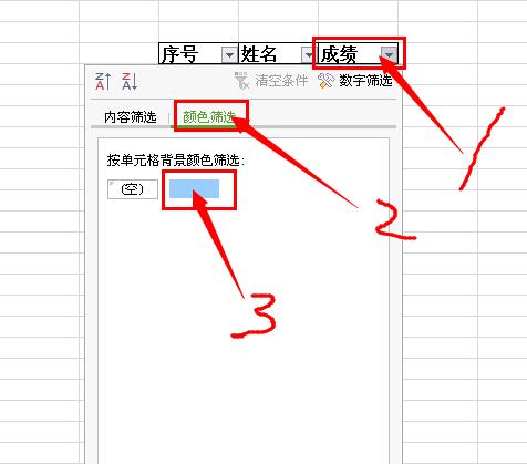 wps筛选为什么没有倒三角 第3张 wps筛选为什么没有倒三角 第3张