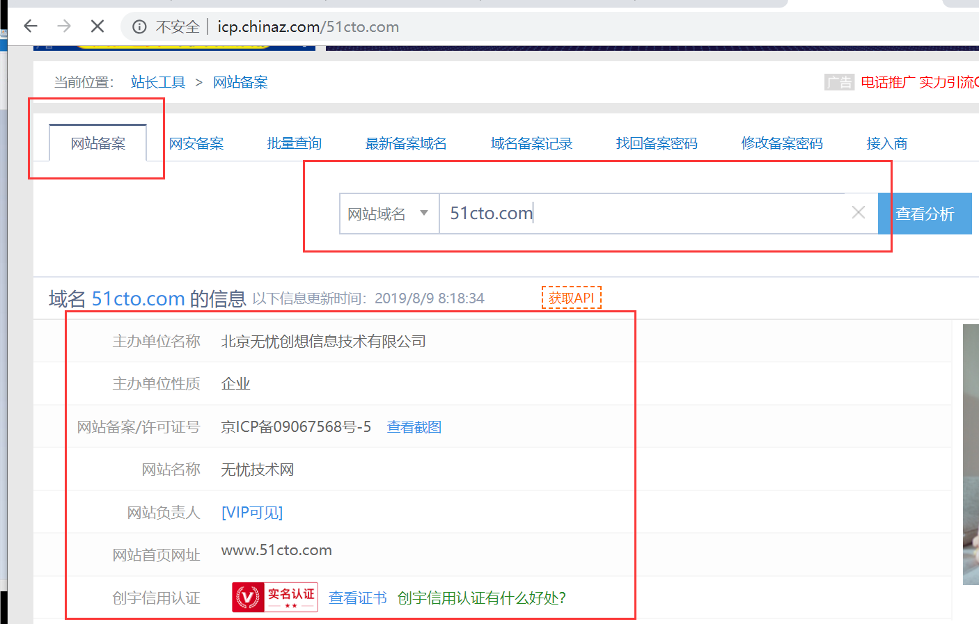 站长工具域名之谜,究竟隐藏着哪个神秘网址? 第2张 站长工具域名之谜,究竟隐藏着哪个神秘网址? 第2张