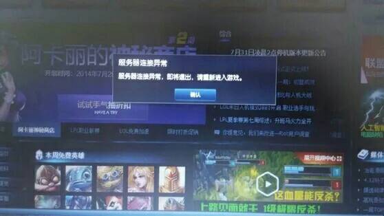 lol电信服务器为何频繁出现卡顿?玩家体验亟待优化解决! 第3张 lol电信服务器为何频繁出现卡顿?玩家体验亟待优化解决! 第3张