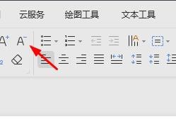 为什么wps找不到更改大小写 第2张 为什么wps找不到更改大小写 第2张