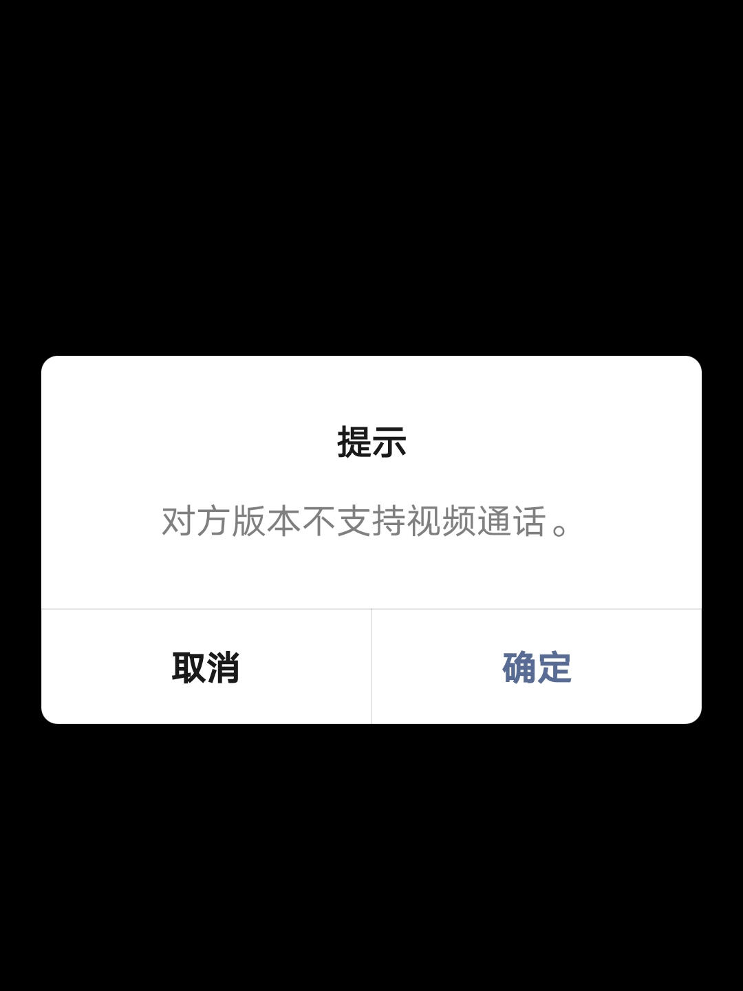 苹果12qq微信为什么不能语音 第1张 苹果12qq微信为什么不能语音 第1张