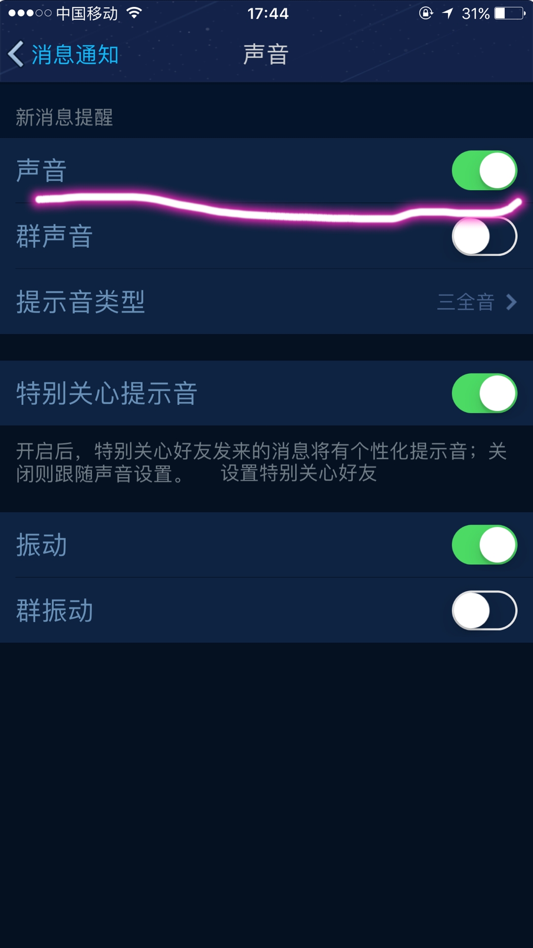 苹果12qq微信为什么不能语音 第2张 苹果12qq微信为什么不能语音 第2张