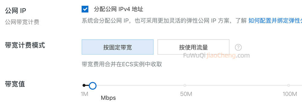 阿里云服务器公网带宽如何优化?性价比高的方案是哪款? 第2张 阿里云服务器公网带宽如何优化?性价比高的方案是哪款? 第2张