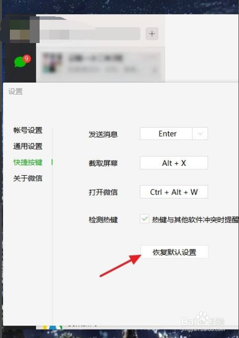 电脑配置微信怎么操作，电脑配置微信 第3张