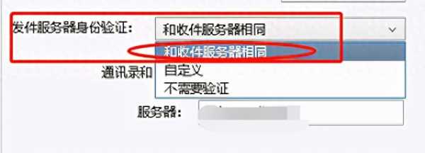 为何邮件发送失败?发件服务器设置有误排查指南揭晓! 第2张 为何邮件发送失败?发件服务器设置有误排查指南揭晓! 第2张
