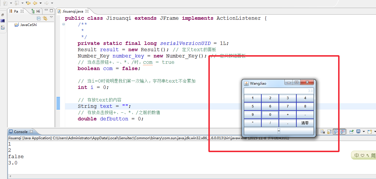 java 怎么计算除法 第2张 java 怎么计算除法 第2张