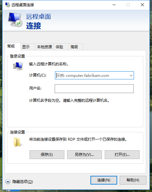 远程桌面配置服务怎么设置？远程桌面连接配置教程