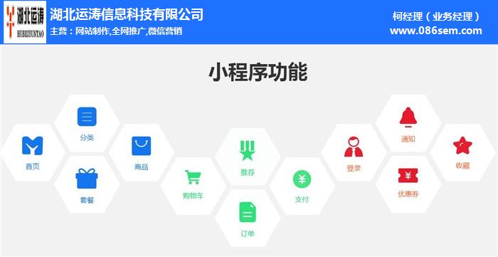 山东智能小程序开发服务哪家好,山东小程序开发费用多少 第3张 山东智能小程序开发服务哪家好,山东小程序开发费用多少 第3张