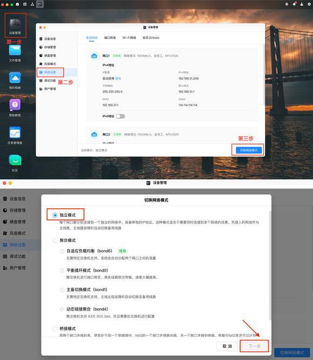 多对一配置怎么设置?多对一配置教程 第2张 多对一配置怎么设置?多对一配置教程 第2张