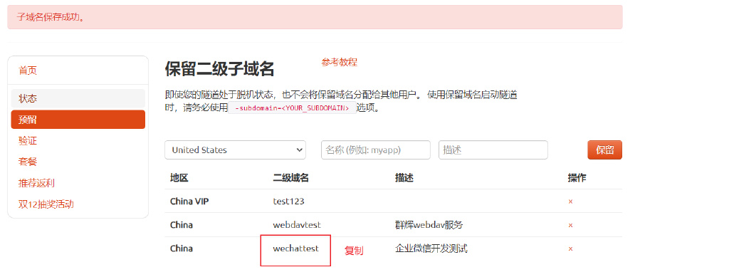 高权重二级域名是什么,高权重二级域名怎么申请 第1张 高权重二级域名是什么,高权重二级域名怎么申请 第1张