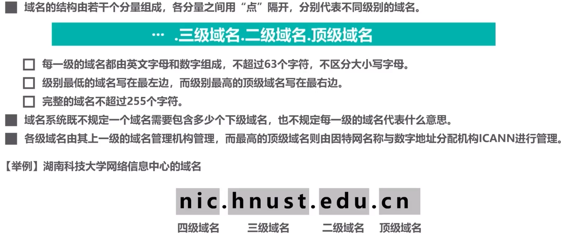 高权重二级域名是什么,高权重二级域名怎么申请 第2张 高权重二级域名是什么,高权重二级域名怎么申请 第2张