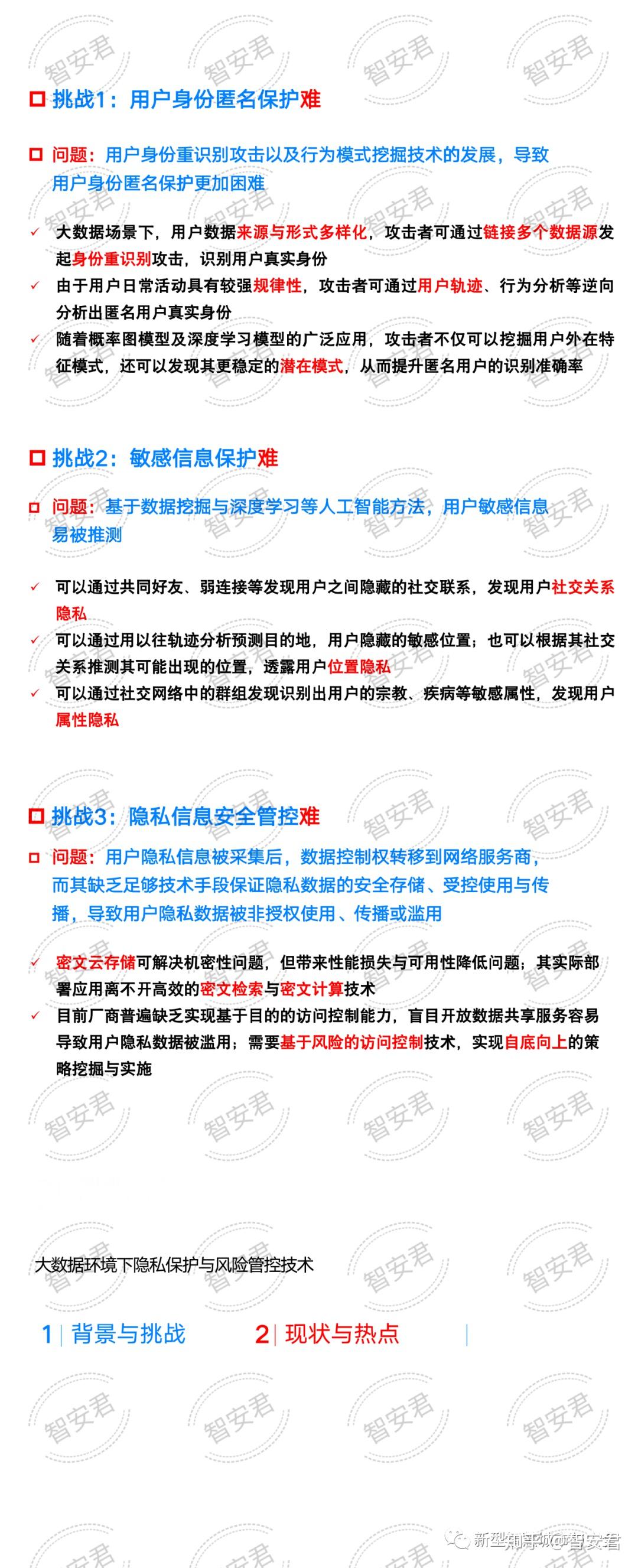 新网域名隐私保护是什么，域名隐私保护需要多少钱