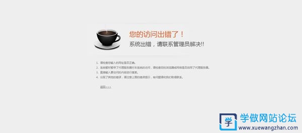 为什么{网站url和网站域名}打不开?{网站url和网站域名}无法访问原因 第2张 为什么{网站url和网站域名}打不开?{网站url和网站域名}无法访问原因 第2张