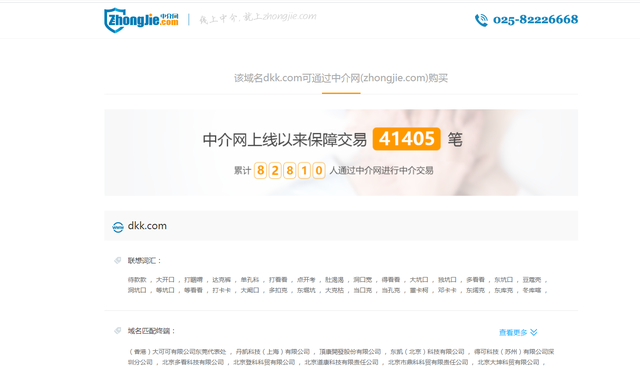 中国域名注册,哪家网站服务最优,性价比最高? 第3张 中国域名注册,哪家网站服务最优,性价比最高? 第3张