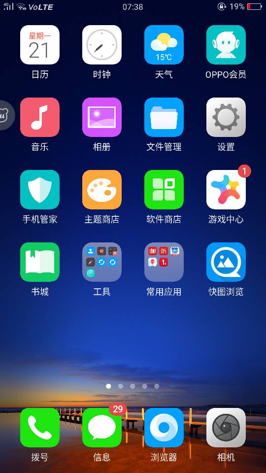 oppor15x为什么微信更新不了 第3张 oppor15x为什么微信更新不了 第3张