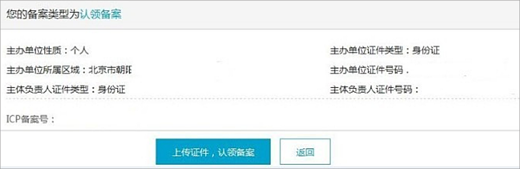 万网域名资料提交失败怎么办,域名实名认证审核 第2张 万网域名资料提交失败怎么办,域名实名认证审核 第2张