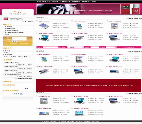 shopex换服务器 第3张 shopex换服务器 第3张