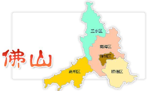 佛山有哪些具体区域名称,这些区域名字背后有何由来和特色? 第3张 佛山有哪些具体区域名称,这些区域名字背后有何由来和特色? 第3张