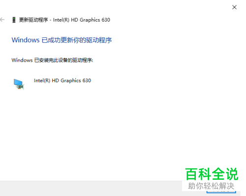 为什么win10没有英特尔显卡 第3张 为什么win10没有英特尔显卡 第3张