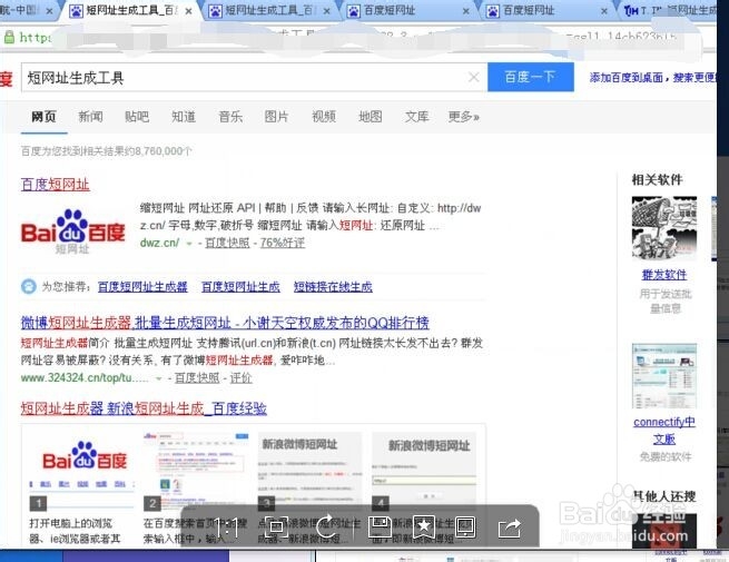 二级域名短网址怎么用?短网址生成工具 第1张 二级域名短网址怎么用?短网址生成工具 第1张