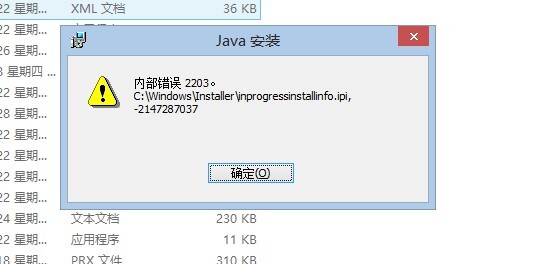 Java环境安装失败原因? 第2张 Java环境安装失败原因? 第2张
