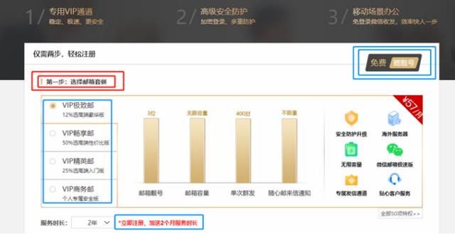 163邮箱众多域名中,究竟哪个最适合我的需求? 第1张 163邮箱众多域名中,究竟哪个最适合我的需求? 第1张