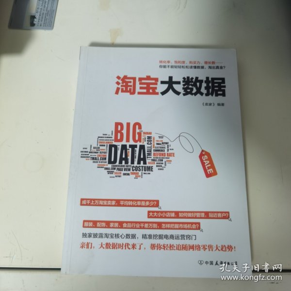 如何深入剖析并解读淘宝庞大数据库的秘密? 第3张 如何深入剖析并解读淘宝庞大数据库的秘密? 第3张