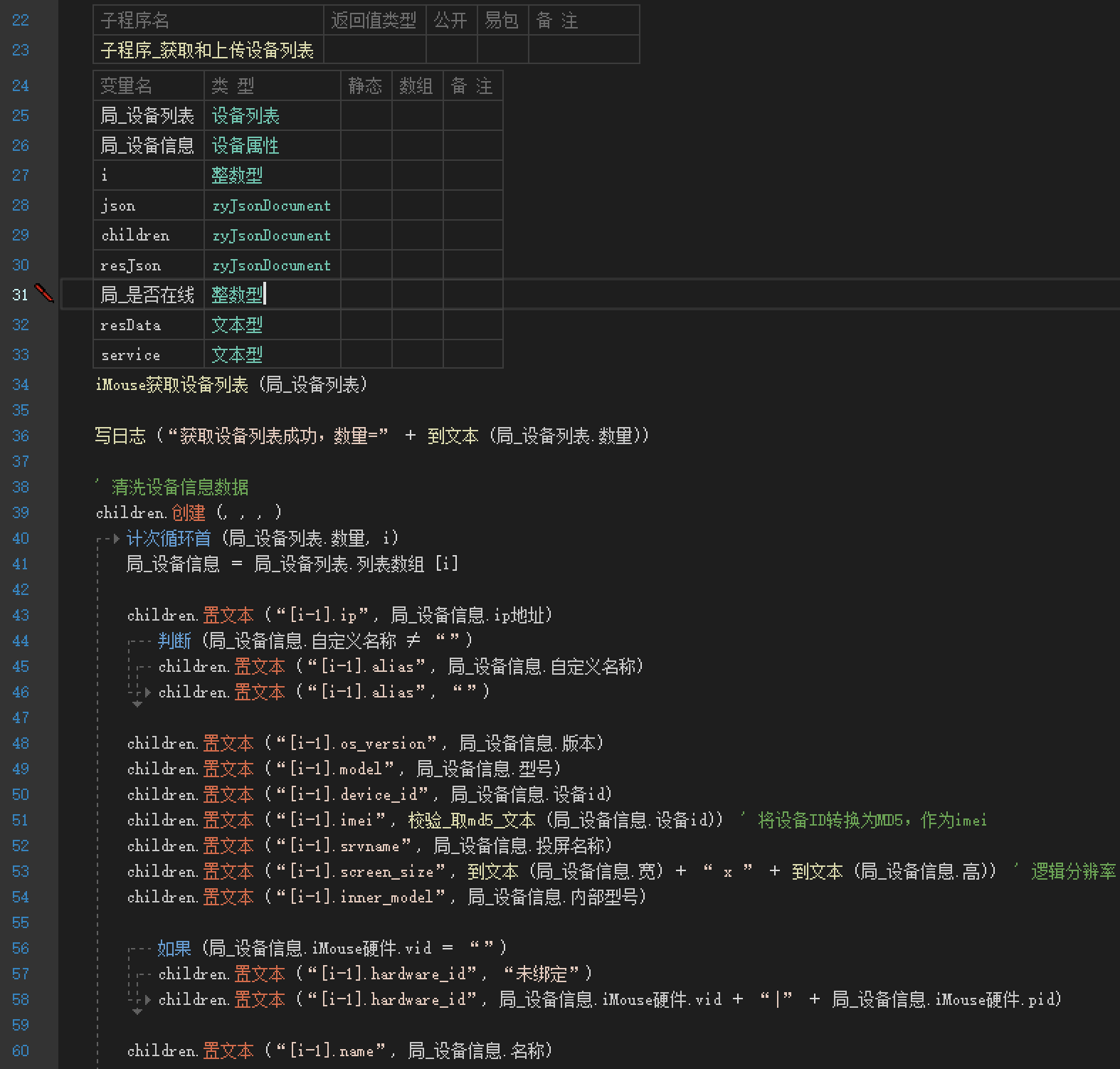 易语言域名取ip,如何通过易语言获取域名对应的IP地址 第3张 易语言域名取ip,如何通过易语言获取域名对应的IP地址 第3张