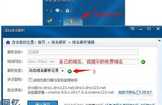 查找花生壳域名的账号,花生壳域名绑定手机号 第2张 查找花生壳域名的账号,花生壳域名绑定手机号 第2张