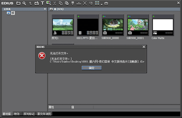 edius6为什么音频视频分不开 第2张 edius6为什么音频视频分不开 第2张