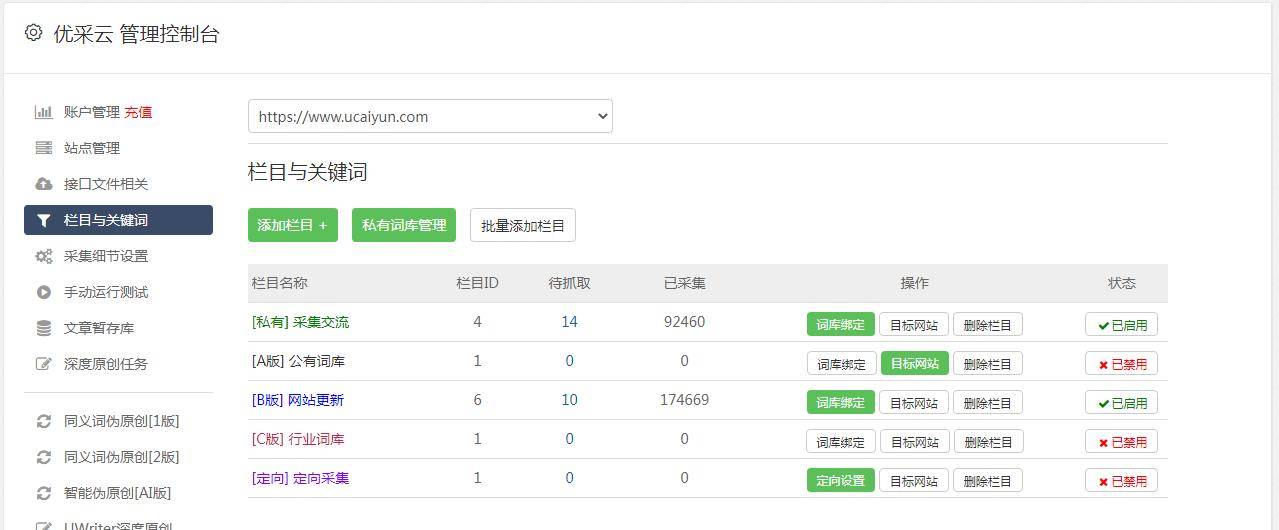 如何高效采集并安全存储网站数据库数据?揭秘专业网站数据库采集方法! 第3张 如何高效采集并安全存储网站数据库数据?揭秘专业网站数据库采集方法! 第3张