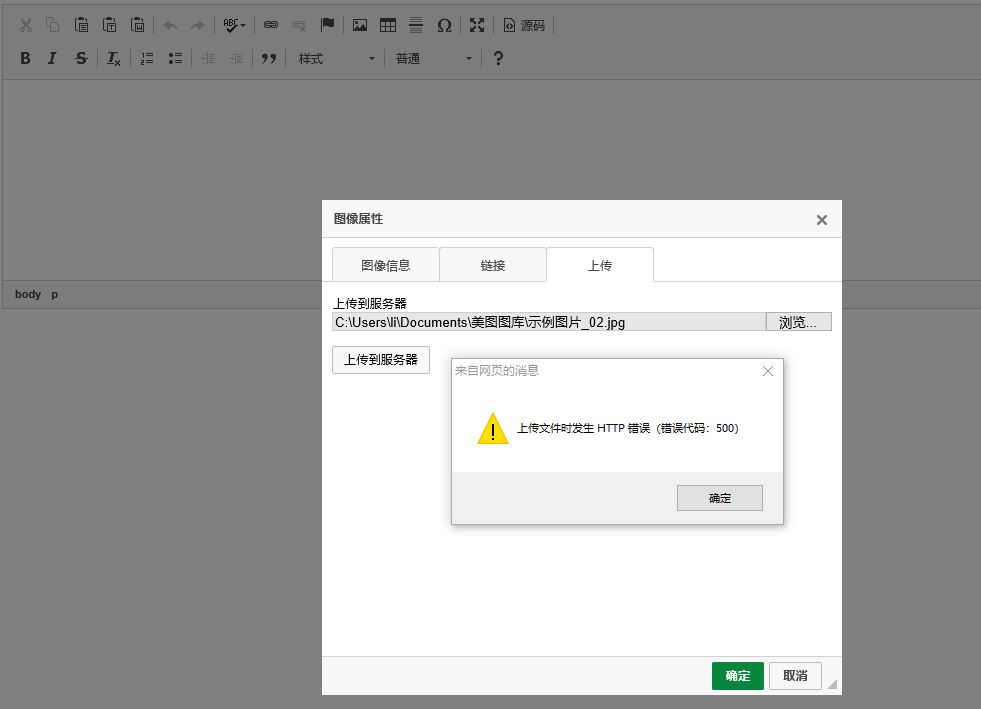 ckeditor配置出错怎么办,ckeditor配置方法 第3张 ckeditor配置出错怎么办,ckeditor配置方法 第3张