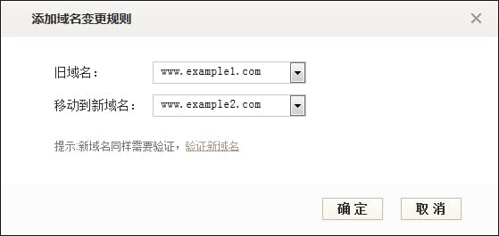 域名更改紧急通知,网站域名变更怎么办 第3张 域名更改紧急通知,网站域名变更怎么办 第3张
