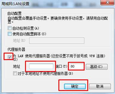ie代理服务器例外设置方法是什么?如何正确配置例外? 第1张 ie代理服务器例外设置方法是什么?如何正确配置例外? 第1张